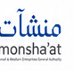 monsha'at